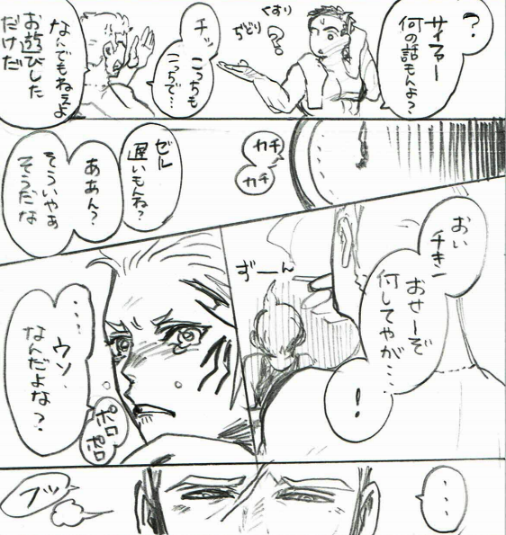 【サイゼルちゃん】
「妬かせる」の続きです! 