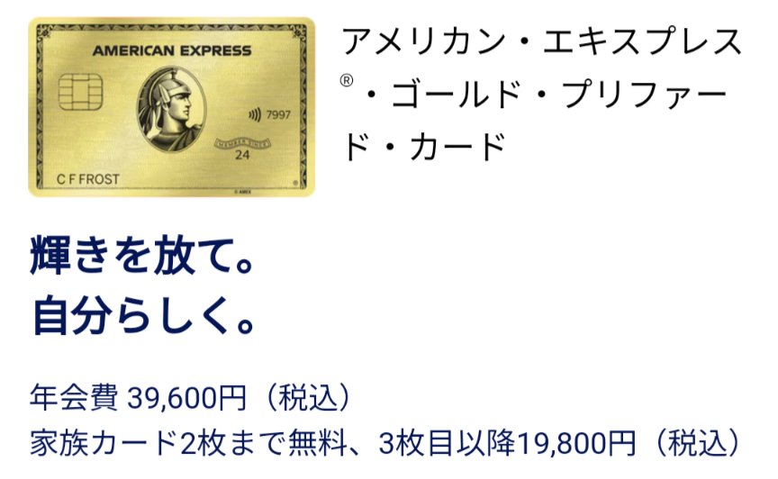アメックスゴールドプリファード 最大14万ポイントでご紹介可能です