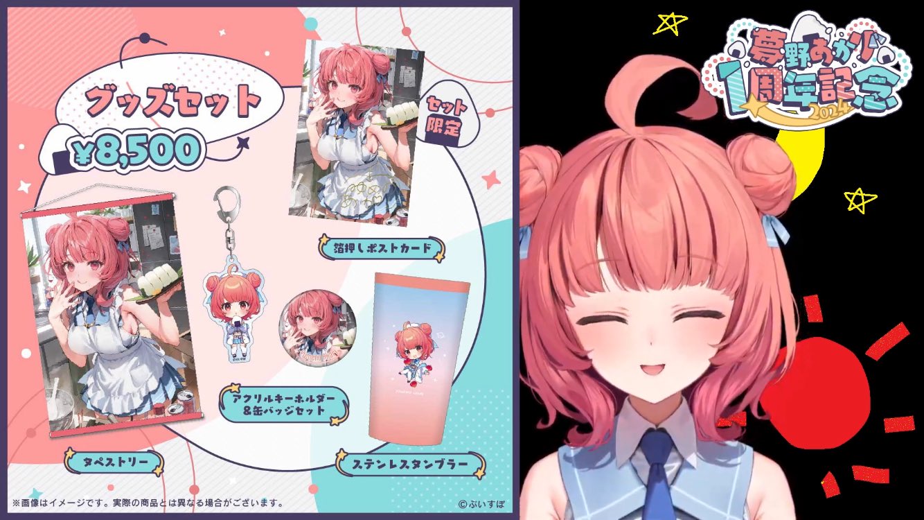 夢野あかり 1周年記念 2024 アクリルキーホルダー 夢野あかり 1