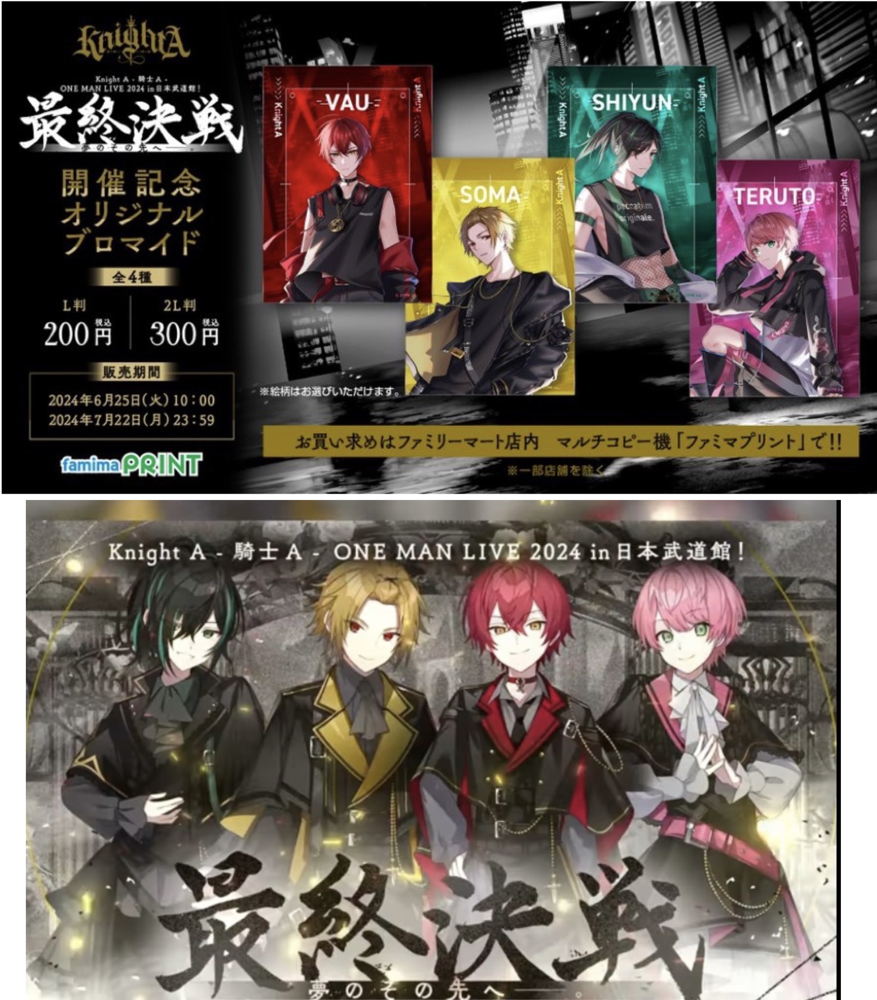 KnightA-騎士A- 最終決戦 円盤 Knight A - 騎士A - 最終決戦 歌詞 - 歌ネット