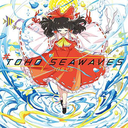 博麗霊夢 「#Nowplaying かんじょう じっけん - 黒魔 (#TOHO_SEAWA」|秋山ミチル＠ボルテマンのイラスト