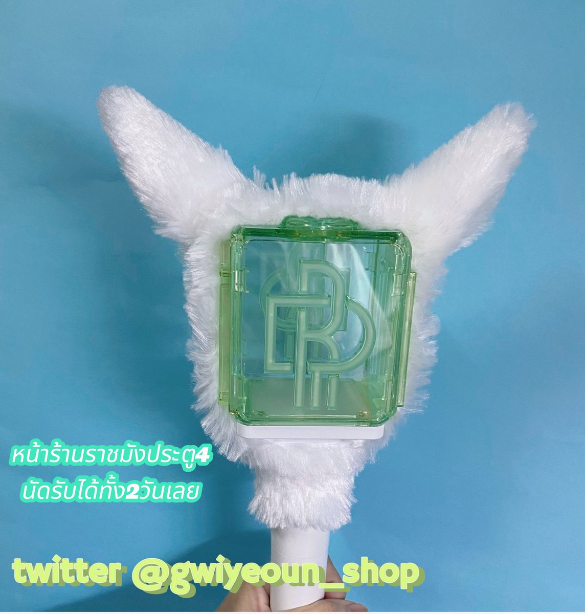 Gwiyeoun_gwi's tweet photo. มาเติมหูให้น้องกันงับ 🐻🐱🐶น้องละ 180🍀
ร้านเค้าอยู่ตรงประตู4 ล็อค34ค่า💚
จองไว้แล้วมารับน้องกันน้า
เดี๋ยวเค้าใส่ถุงซิปล็อคให้ไปด้วยยยย
#THEDREAMSHOW3_in_BKK #NCTDREAM_THEDREAMSHOW3_in_BKK #ตลาดนัดnctdream #ตลาดนัดnct #ตลาดนัดอซท #ปลอกแท่งไฟ #แท่งไฟ #พร้อมส่ง #LightStickCover https://t.co/4RXCl01WUp