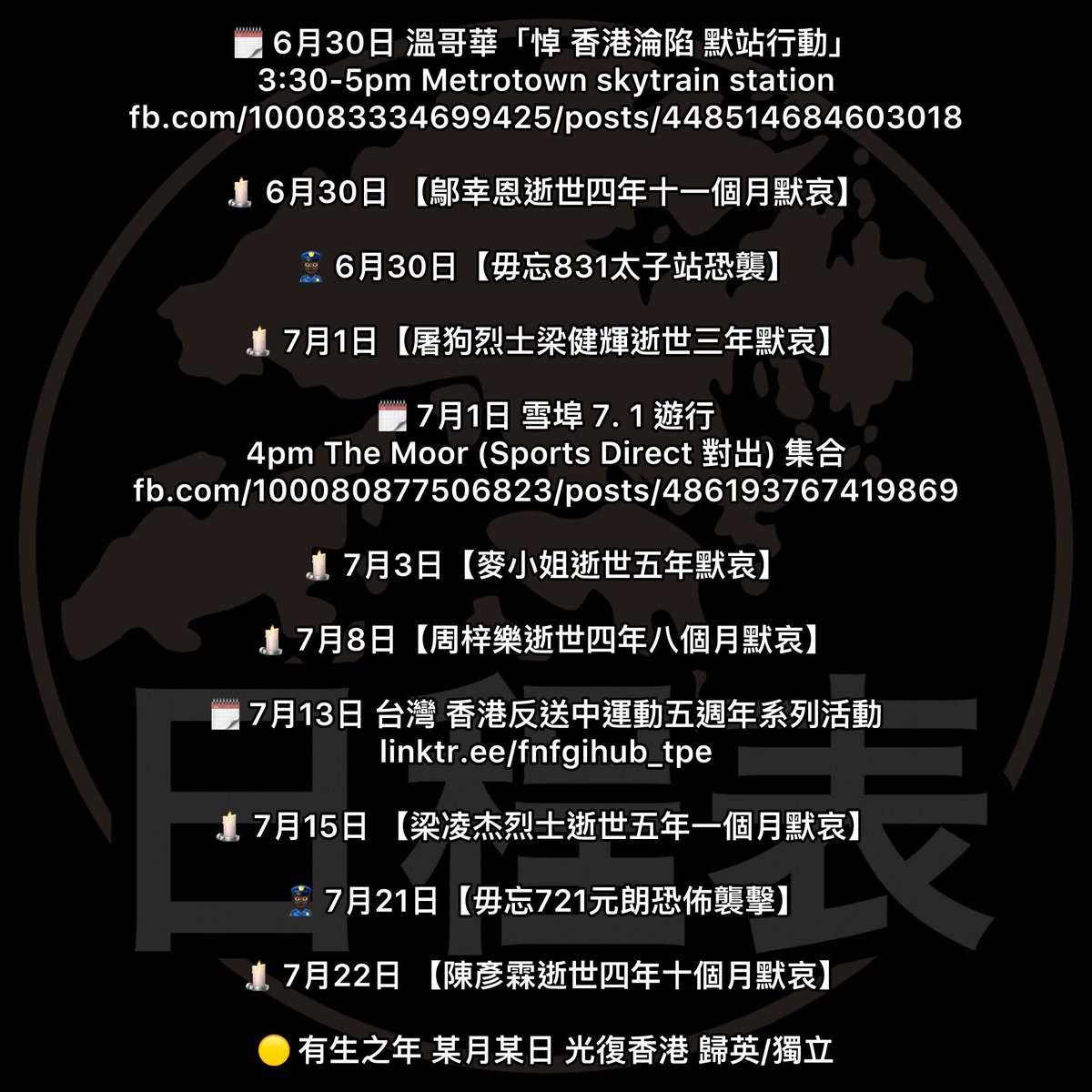 香港人日程表 2024年6月22日日程

詳情：
t.me/HK_Schedule/13…

#hk20240622