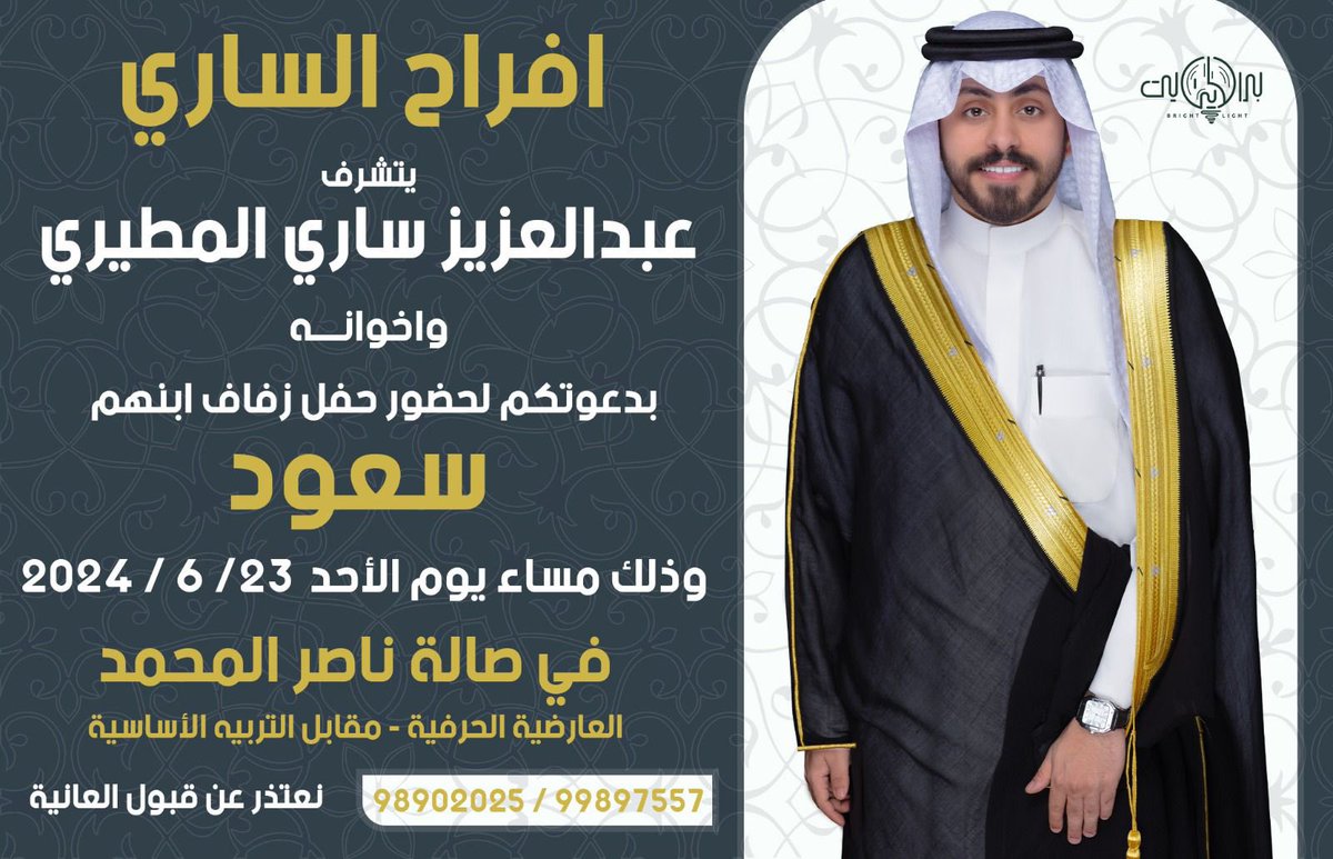 عبدالعزيز ساري المطيري tweet media