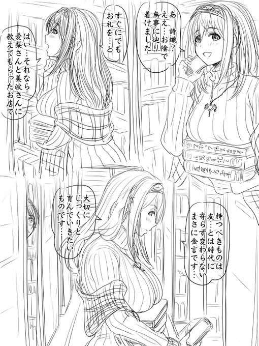 本屋で瀬名詩織さんと会話してるだけの文香さんです 