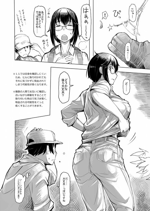 ヤマビルで1本漫画描いてるくらいなので
新しい情報が出てきたらそりゃあ楽しいのですな 