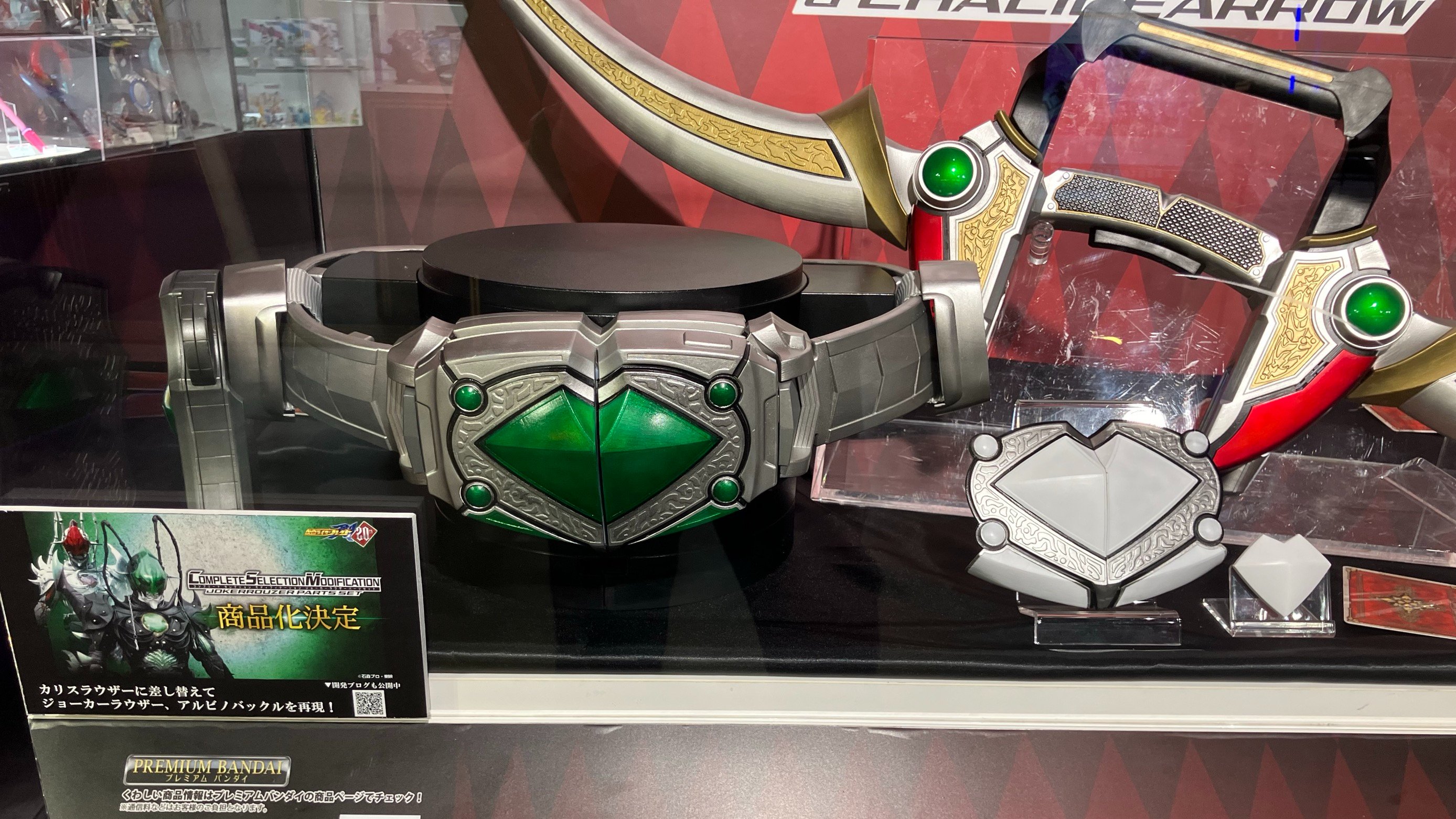 CSMジョーカーラウザーパーツセット｜仮面ライダーおもちゃ
