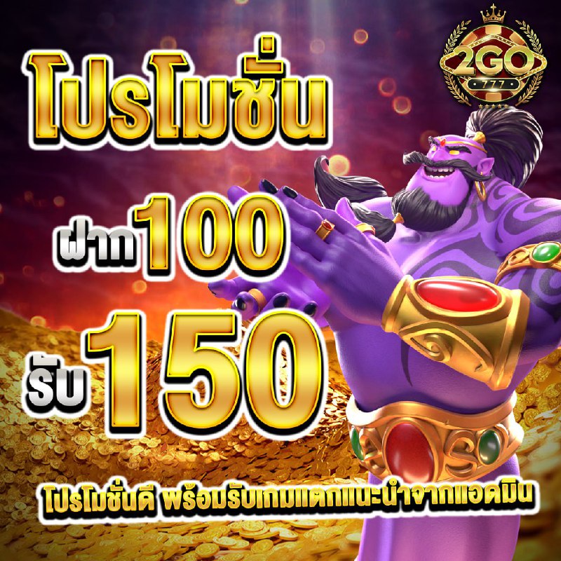 nongaing19's tweet photo. 🚀ฝาก 100 รับ 150 ไม่ต้องทำเทิร์น

- กติกา :❗ไม่ทำตามตัดสิทธิ์ 📲
รีทวิต🔃 + กดใจ❣️ + คอมเม้น #แจกจริง

สมัคร : https://t.co/SoWfqcl1U0
เว็บไซต์ : https://t.co/AVoNfwa4Mm

#เครดิตฟรี #เครดิตฟรี30
#เครดิตฟรี100 #เครดิตฟรีล่าสุด https://t.co/jSPg1qJWTP