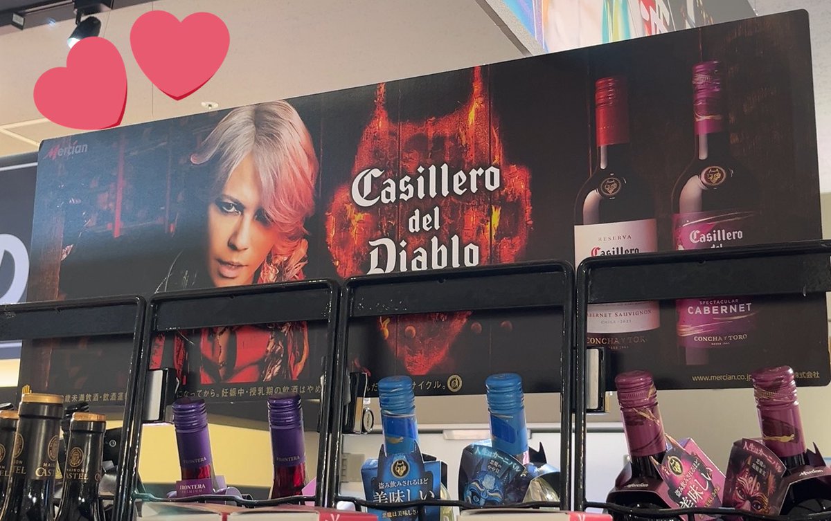 hynon2160's tweet image. 今日初めてお店で見付けた👀✨
めっちゃカッコイイ😍
このPOPは手に入らんからHYDE PARKで数量限定買えるといいな…🥹
#HYDE
#CasillroDiablo
#DEVILSCARNAVAL