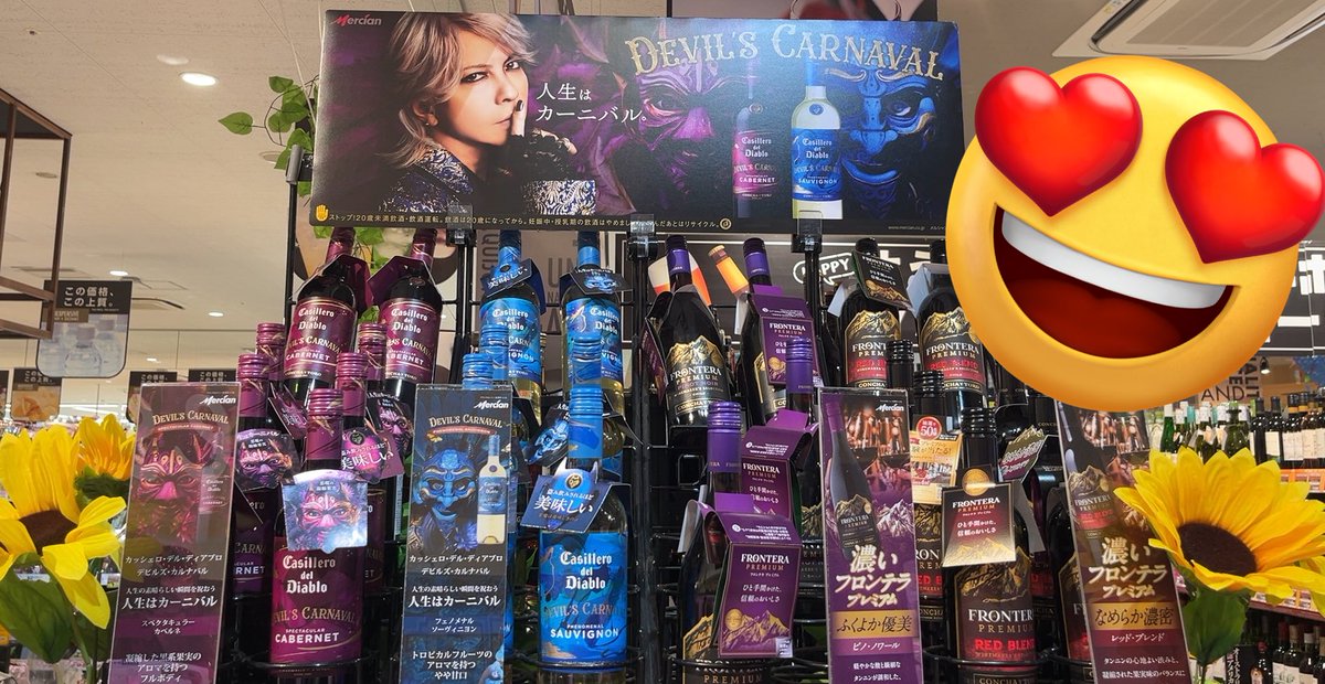 hynon2160's tweet image. 今日初めてお店で見付けた👀✨
めっちゃカッコイイ😍
このPOPは手に入らんからHYDE PARKで数量限定買えるといいな…🥹
#HYDE
#CasillroDiablo
#DEVILSCARNAVAL