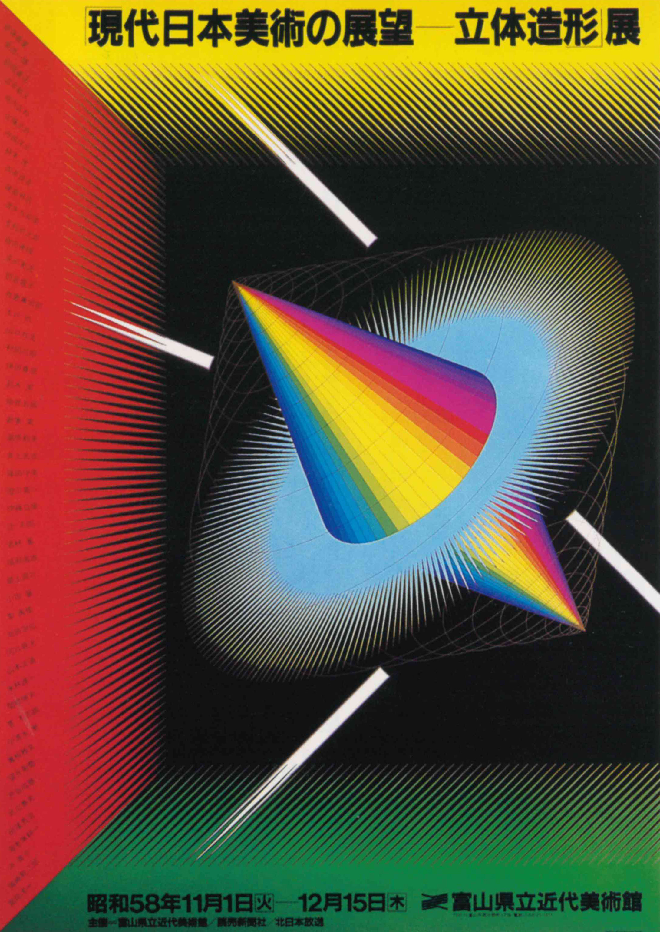 Design Reviewed | Graphic Design History on X: 