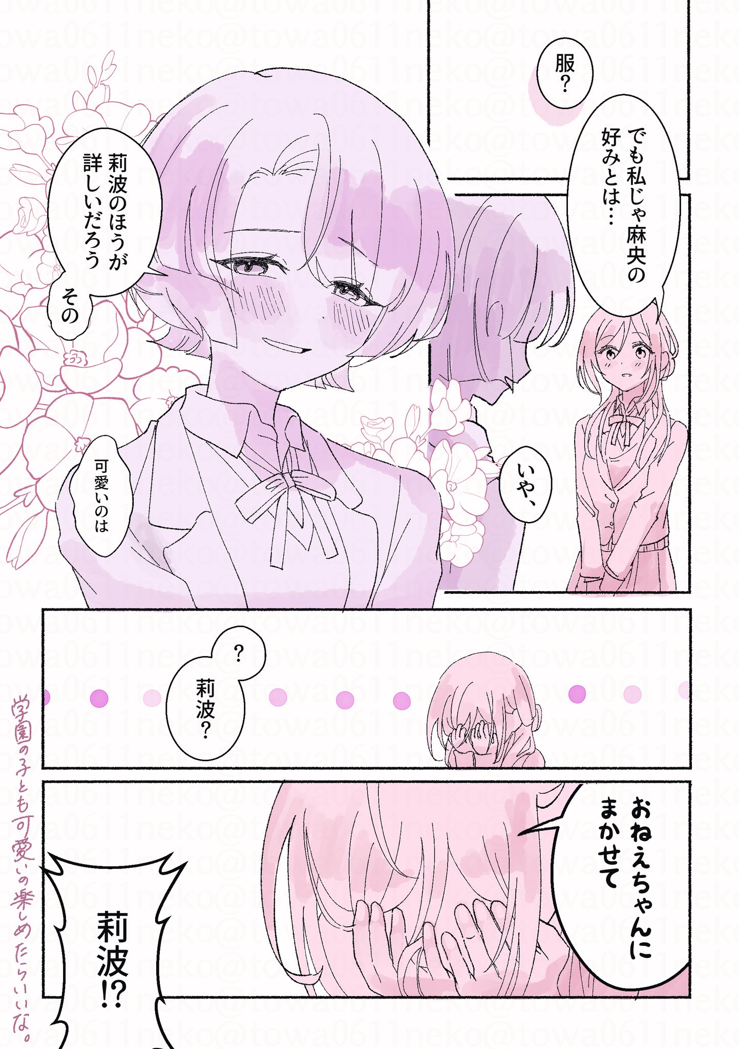 のん様おまとめ専用ページ♡ GQmuJWDakAAMNCv.jpg:large