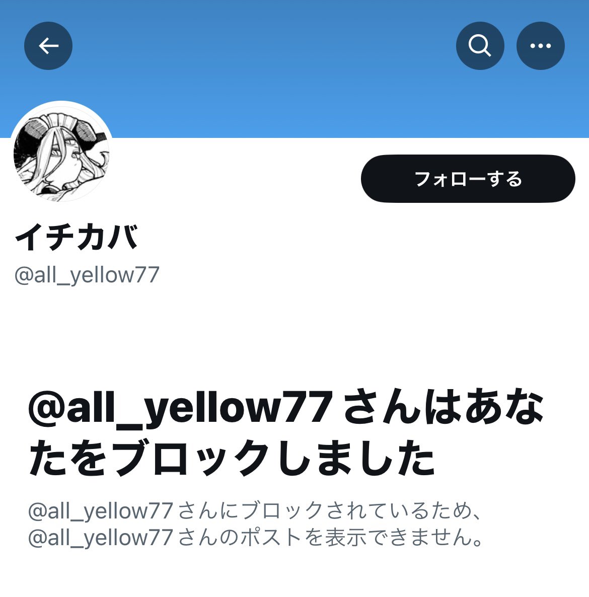 ⚠️注意喚起⚠️】 私のなりすましの人を確認しました。 本物は私です。 個人的なやりとりでの依頼は受け付けておりませんし、今後行う事はありません。  みんな騙されないで‼︎