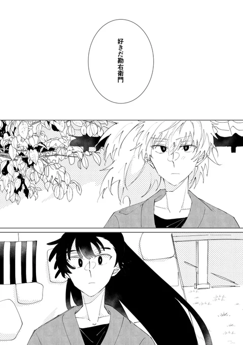 落とさなければ鉢尾オンリーで出す新刊サンプルです!よろしくお願いします!1/4 