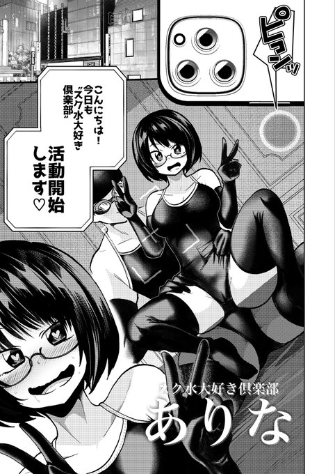 【ぴたけっと3】新刊①
スク水大好き倶楽部 ありな
冒頭サンプル1/3

#ぴたけっと
#ぴたけっと3 