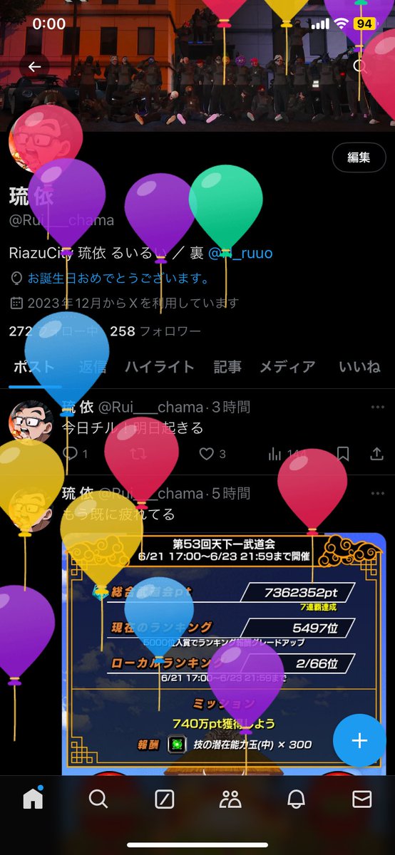 琉 依 tweet media