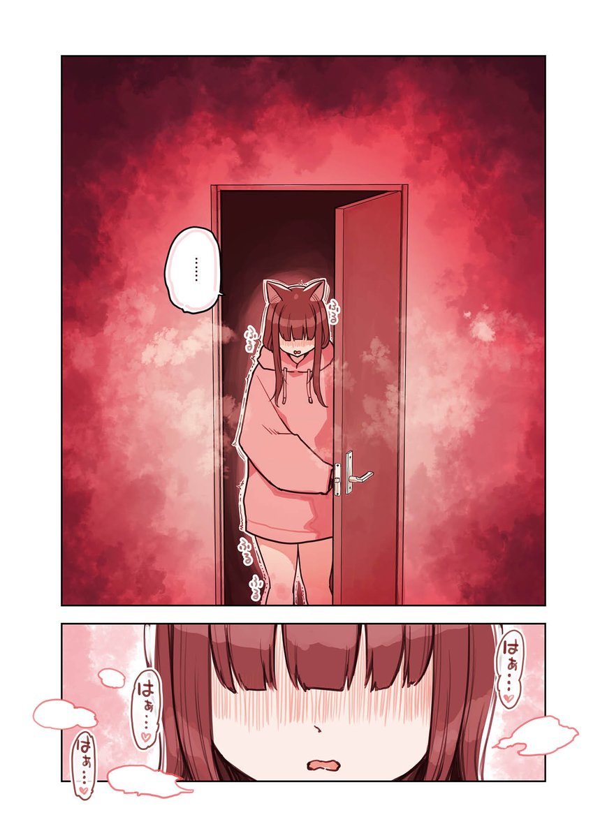 けも耳手コキ店の地雷嬢_3話(5/5) 