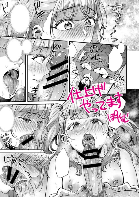 【🔞原稿】仕上げやってます!雑誌だと局部真っ白になっちゃうのでこんな感じで仕上げしてますっていうのよかったら見て～～
今回から少しやり方変えました(見てわかるものではない) 