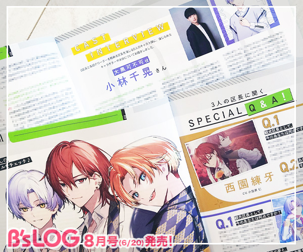 ビーズログ (B's-LOG) on X: ビーズログ (B's-LOG) on X:
