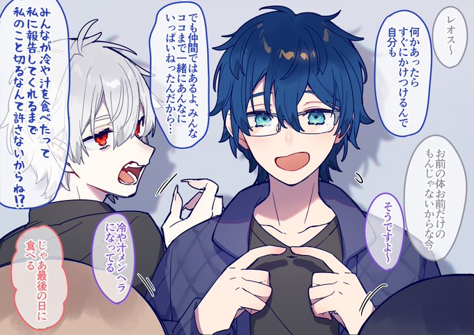 🍙
#にじGTAFA #まめねことレオス #KuzuArt 