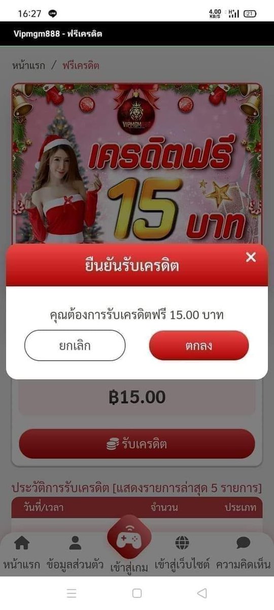 🌠แจกเครดิตฟรี 50 รับได้ 24ชม.
🌠ไม่ต้องฝาก ไม่ต้องแชร์

♻️รีทวิต+กดหัวใจ+คอมเม้น แจกจริง

👇🏻ทำเสร็จแล้วรับได้เลย👇🏻
🌐 bit.ly/487QdxS