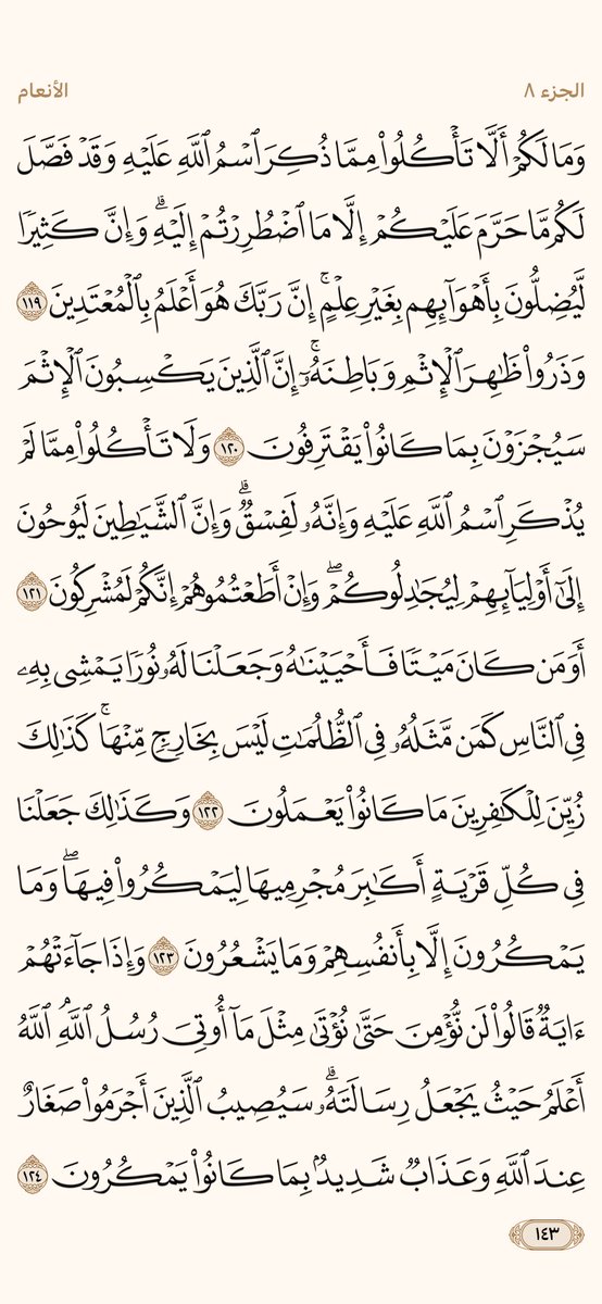 AlMosahf's tweet photo. ورد الأحد https://t.co/X3Klgx4374