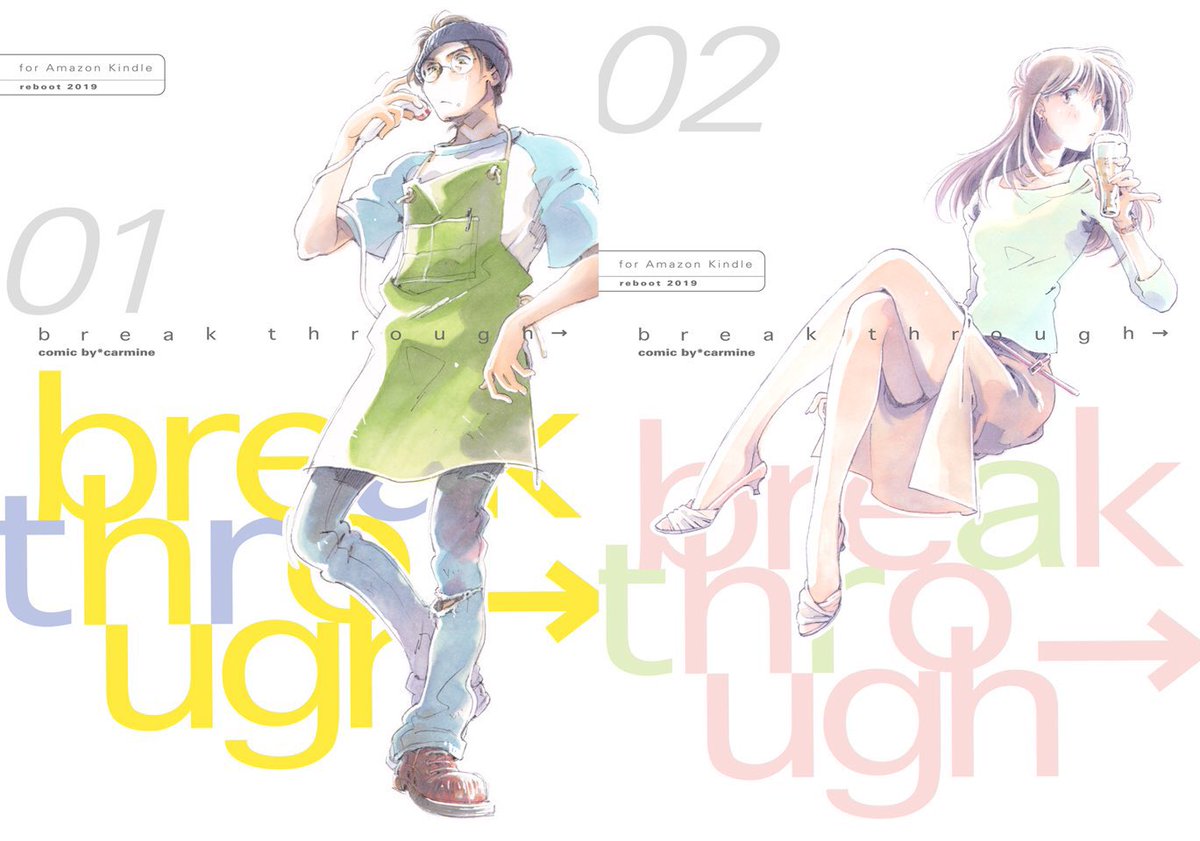 studio_carmine's tweet photo. ◎創作漫画 #break_through→ Amazon Kindleインディーズで無料配信してます☆
(アプリ不用/以降続巻)→ https://t.co/14KJQYfNMR
◎Xにて #日下くんそれセクハラです を不定期投下中☆まとめ基地→ https://t.co/Qup18asUN8 /日下くん本やイラスト集頒布中!BOOTH通販→ https://t.co/I9ZE9HUjpT https://t.co/GYiFad47Pm