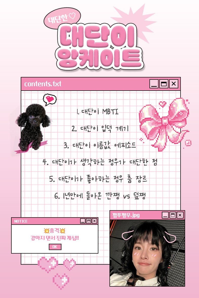 모니카 그림일기북 tweet media