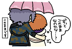 おまけ ドキドキしっぱなしの帰路 