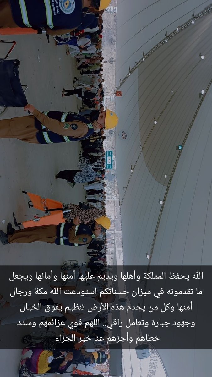 hadilhussein's tweet photo. #نجاح_موسم_الحج_١٤٤٥ه
اللهم آمين يارب العالمين https://t.co/33GxYwDxHh