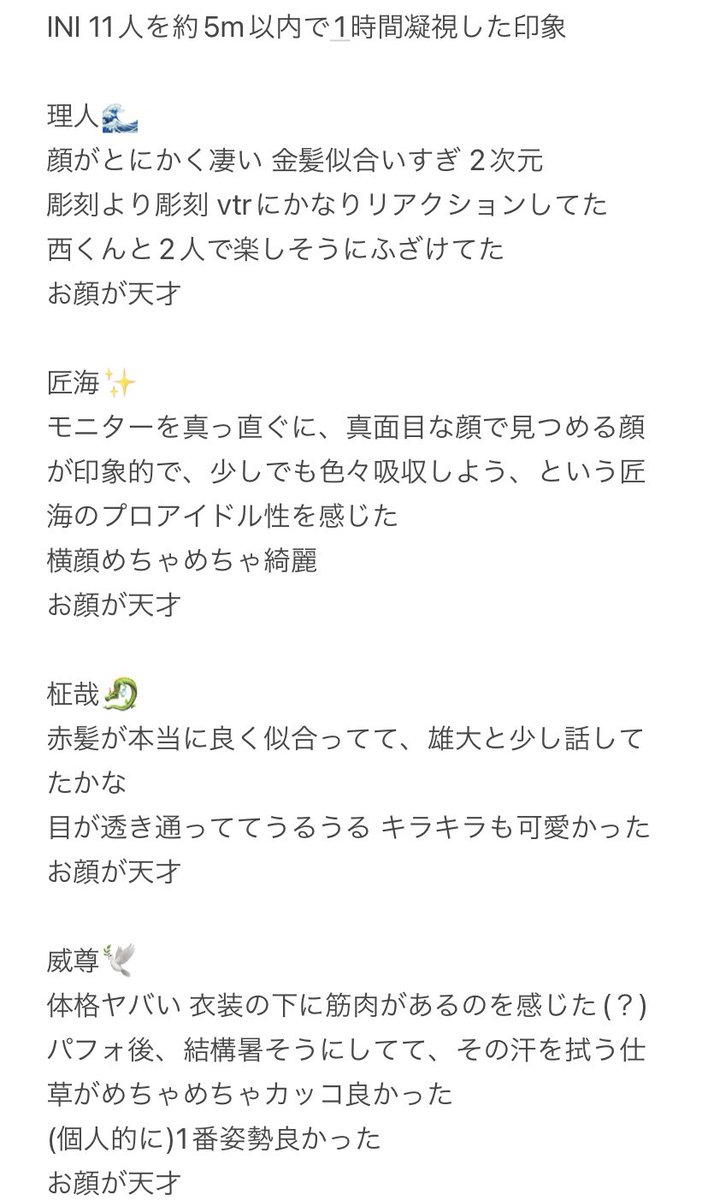 xuinifengfan's tweet photo. Mステ 観覧

INI 11人全員の個人レポです✍

🌊✨️🐉🕊️👼🐹🤓👾🐶😎🧸

#池﨑理人 #尾崎匠海 #木村柾哉 #後藤威尊 #佐野雄大 #髙塚大夢 #田島将吾 #西洸人 #藤牧京介 #松田迅  #許豊凡

#INI  #Mステ Mステ 観覧 レポ https://t.co/WSzj2q9DZe