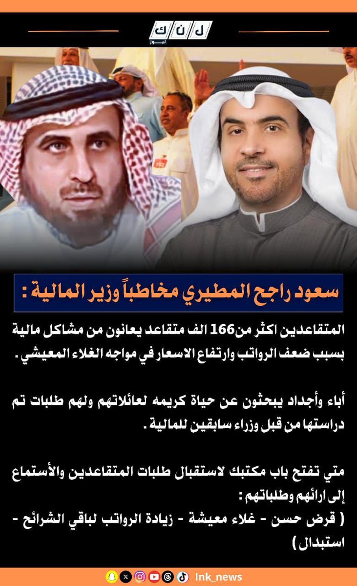 alhomoud tweet media