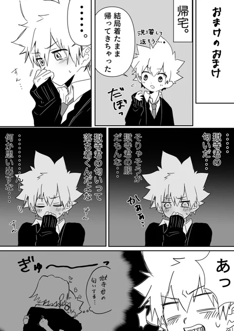 獄ツナ漫画 おまけのおまけ フォロワーさんから頂いたネタです✨ 