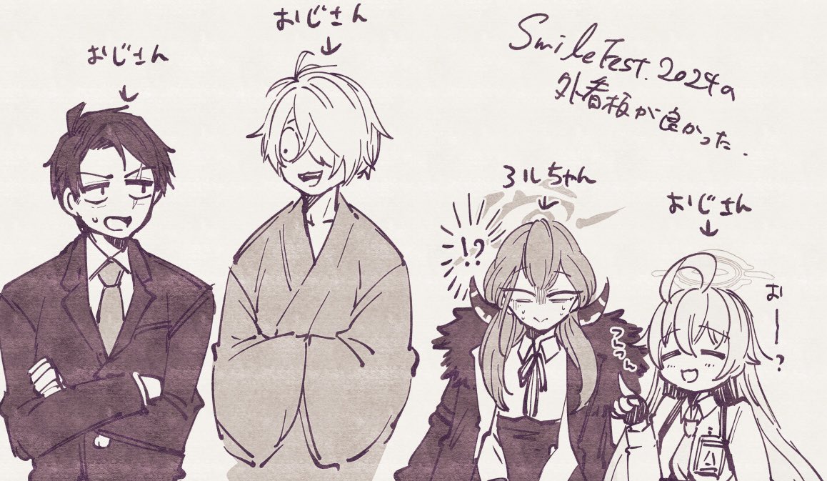 アルちゃん社長と3人のおじさんの並び、私得で良かった 