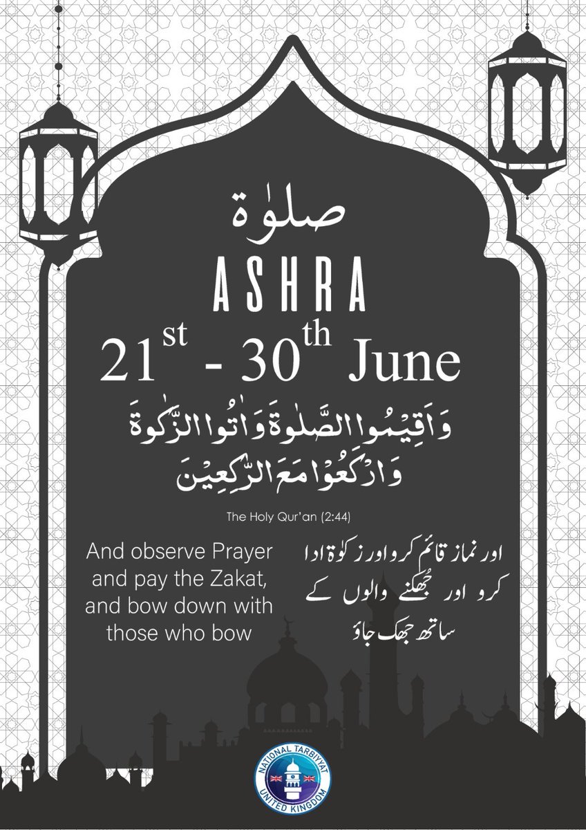 The current Ashra Salat falls in the blessed month of Dhul Hijjah. Let's make a huge effort to try and make the most of this Ashra and come to the Mosque for congregational prayers.