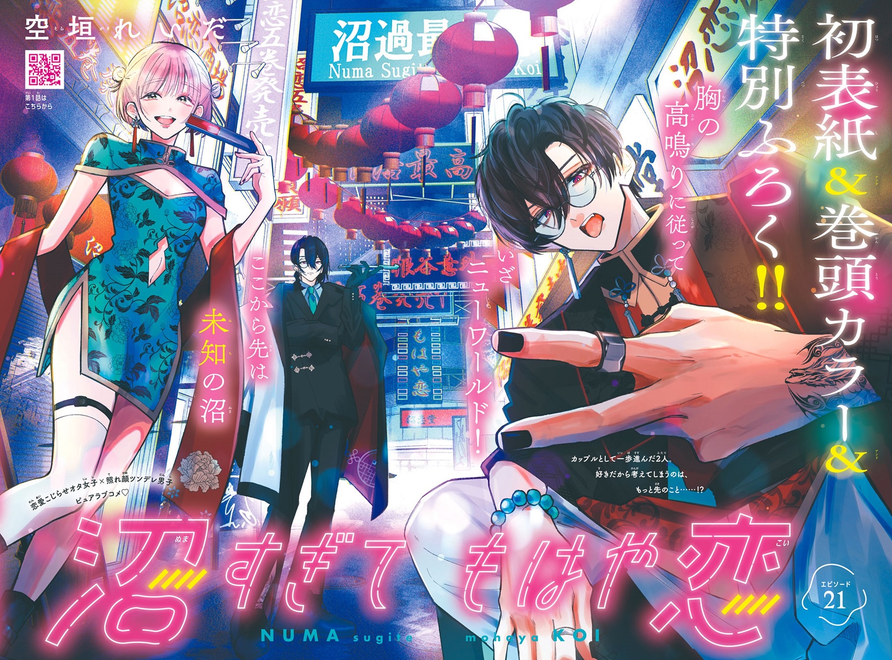 上品なファッション デザート編集部 on  X: 少女漫画