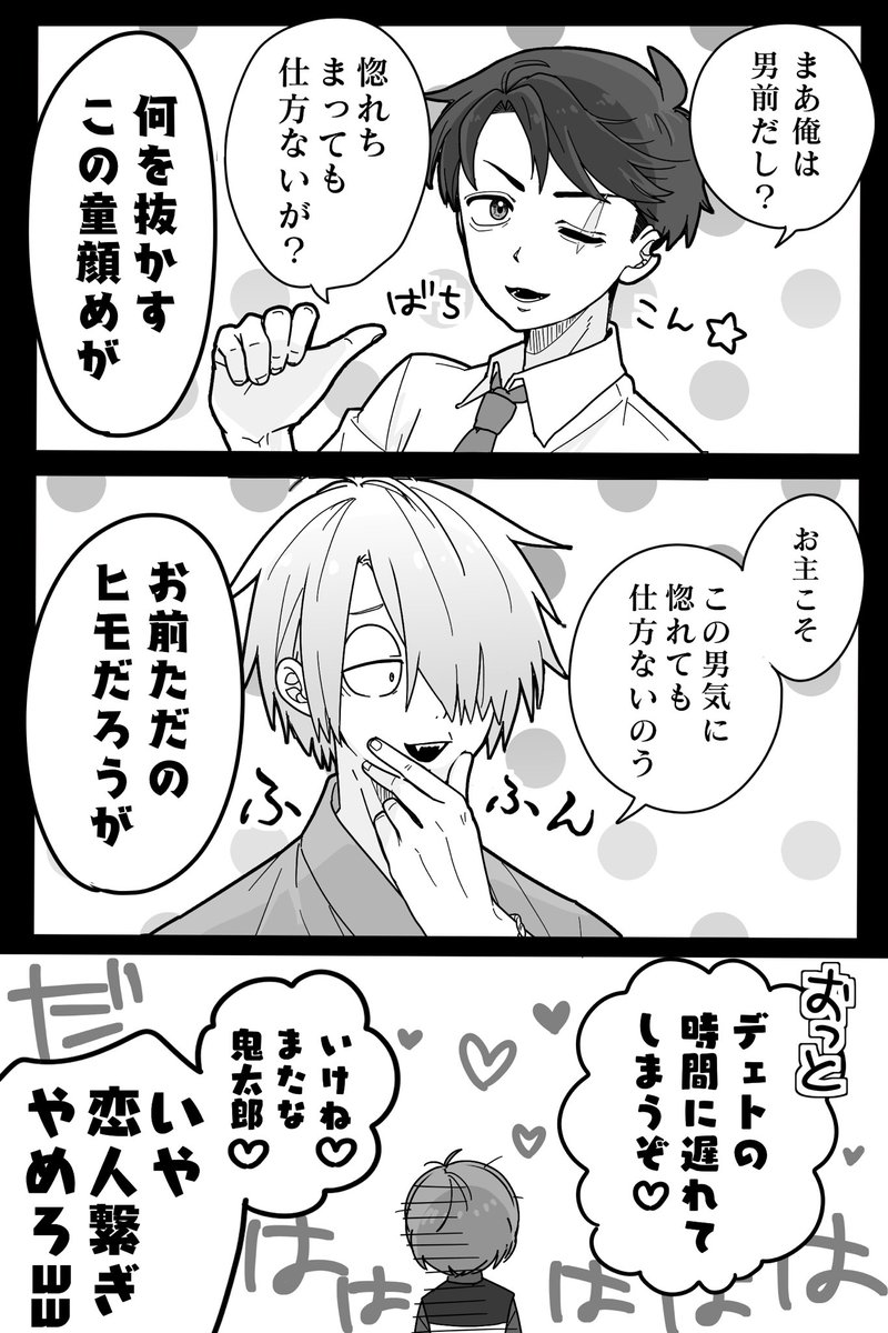付き合ってない父水 