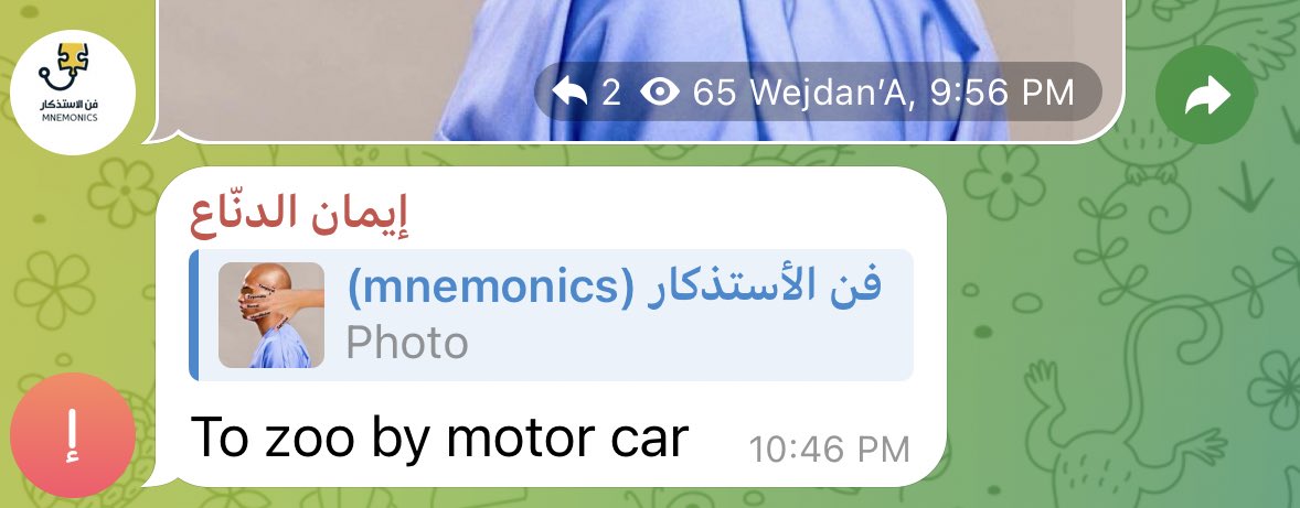 طريقة لحفظها من صديقتنا إيمان 🤩: