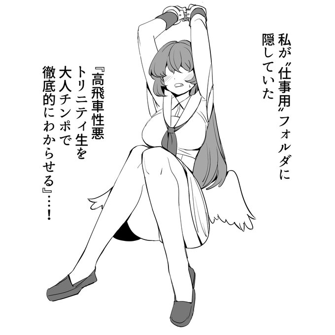 先生やめちまえ! 