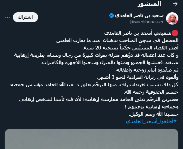 انتهت المفاوضات بين التنكة و النظام السعودي بسجن أخيه والتي كانت تفسر عدم قيامه بشيء نافع ذو بال للمعارضة سوى التنطع على غرار ما قام به الزهراني سابقا
فهل سيتغير التوجه المريض الذي يستخدم فيه أسلوب المرأة الحبلى التي دخلت مخاضا في حديثه المعارض ام سينكفئ وتنتهي الحكاية هنا