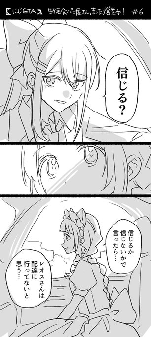 #にじGTAFA  #描くンゴ #でろあーと  ここ、すき