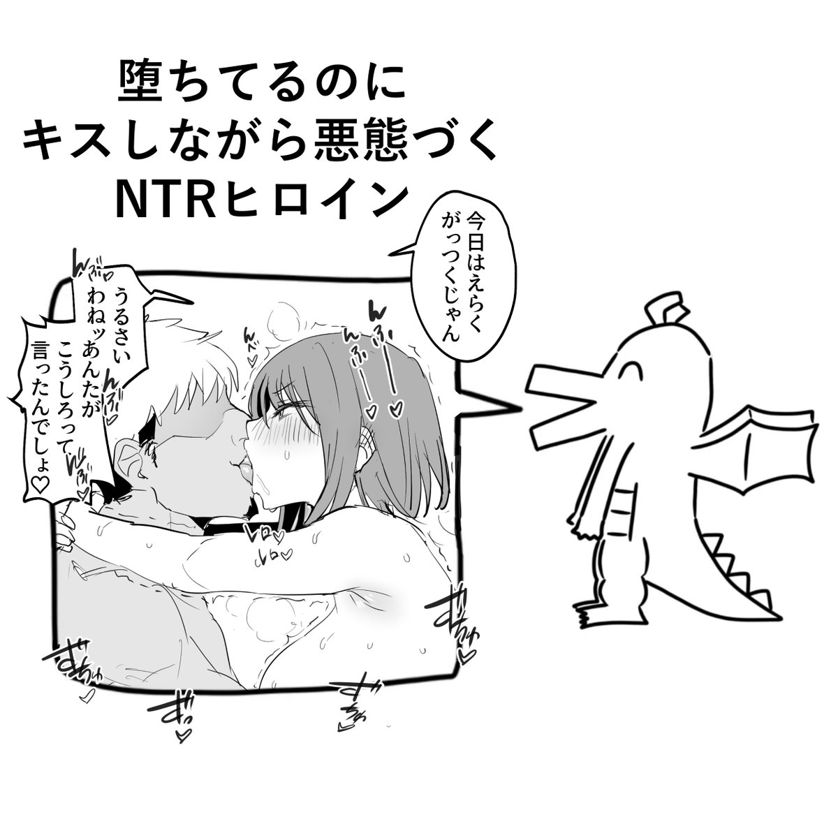 好きな性癖発表ドラゴン