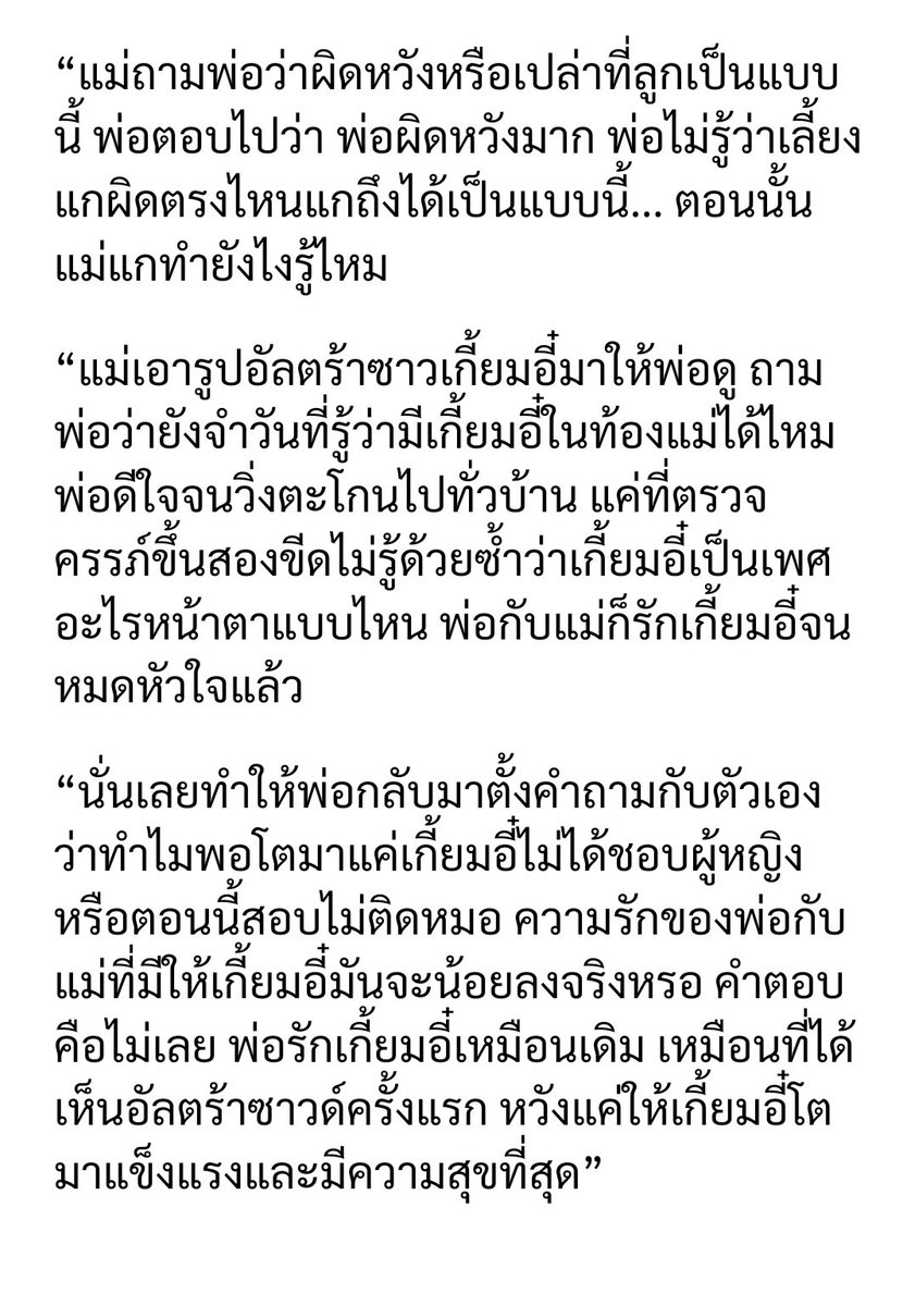สักวันอยากเขียนเรื่องนี้ให้จบ