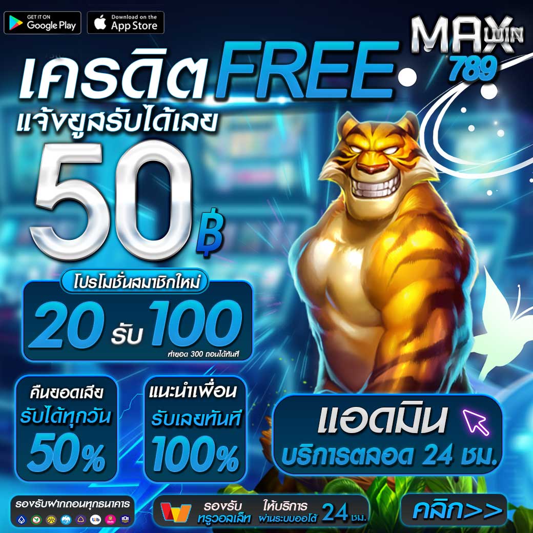 PANDA นักปั่นเครดิต tweet media