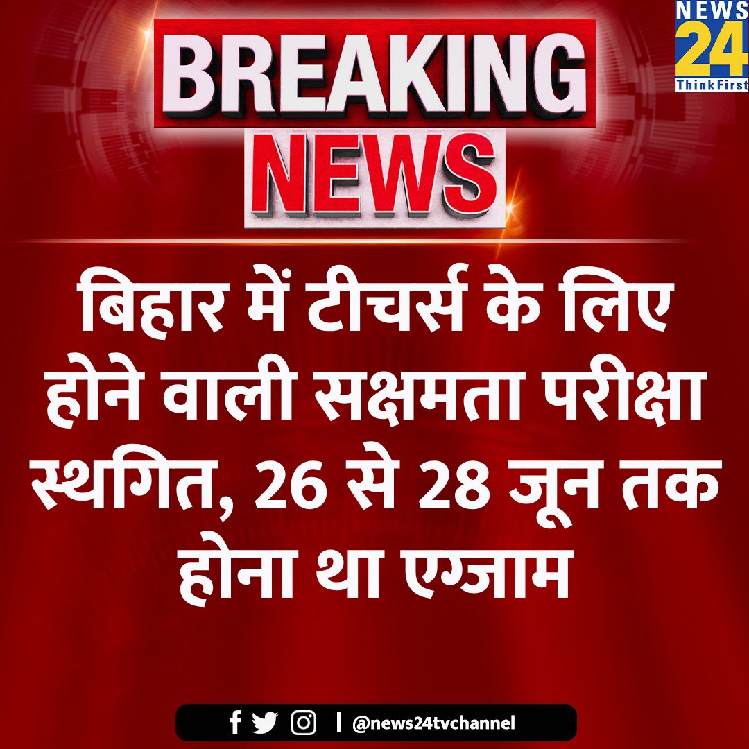 _RohitJNU's tweet image. स्टूडेंट्स का काम सिर्फ ये ही रह गया है - 
पेपर लीक पर - आंदोलन 
Exam करवाने के लिए - आंदोलन 
Vacancy के लिए - आंदोलन 
Result के लिए - आंदोलन 
ऐडमिशन के लिए - आंदोलन #ExamCancelled 
#csir_NET #csir_ugc_net