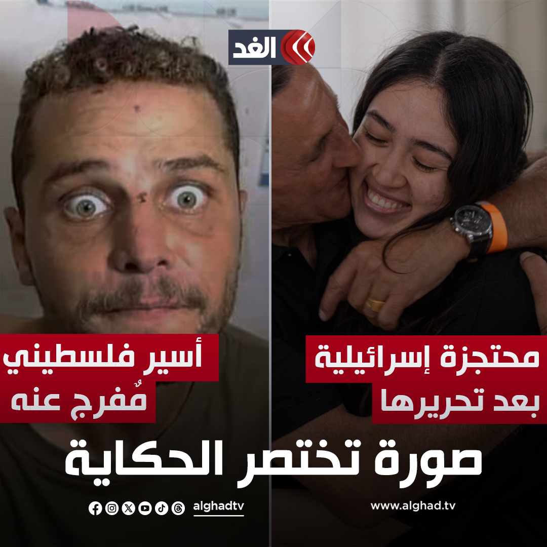 AlGhadTV's tweet photo. تداول رواد مواقع التواصل الاجتماعي صورة للأسير الفلسطيني بدر دحلان الذي عذبه جيش الاحـ.ـتلال داخل السجون الإسرائيلية قبل وبعد الإفراج عنه، مقارنة بصورة للمحتجزة الإسرائيلية نوعا أرغماني قبل احتجازها في غزة وبعد تحريرها
تابعونا لمعرفة المزيد من التفاصيل  👇