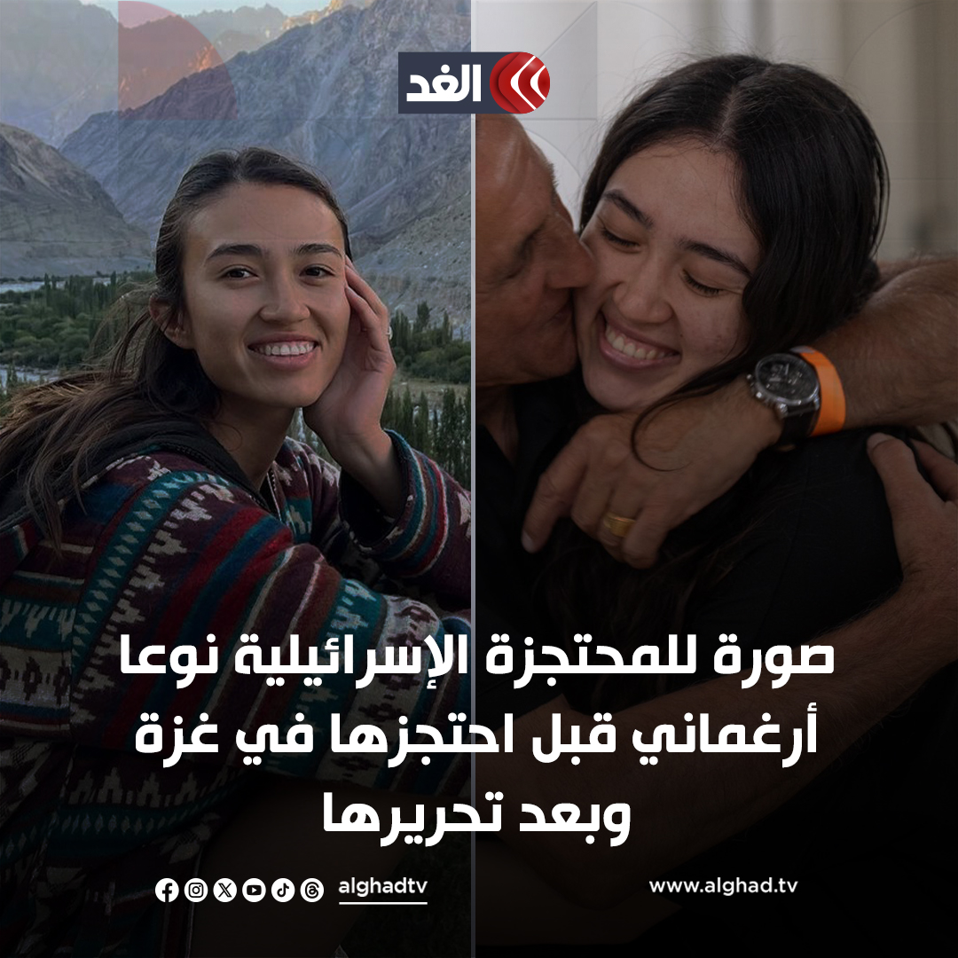 AlGhadTV's tweet photo. تداول رواد مواقع التواصل الاجتماعي صورة للأسير الفلسطيني بدر دحلان الذي عذبه جيش الاحـ.ـتلال داخل السجون الإسرائيلية قبل وبعد الإفراج عنه، مقارنة بصورة للمحتجزة الإسرائيلية نوعا أرغماني قبل احتجازها في غزة وبعد تحريرها
تابعونا لمعرفة المزيد من التفاصيل  👇