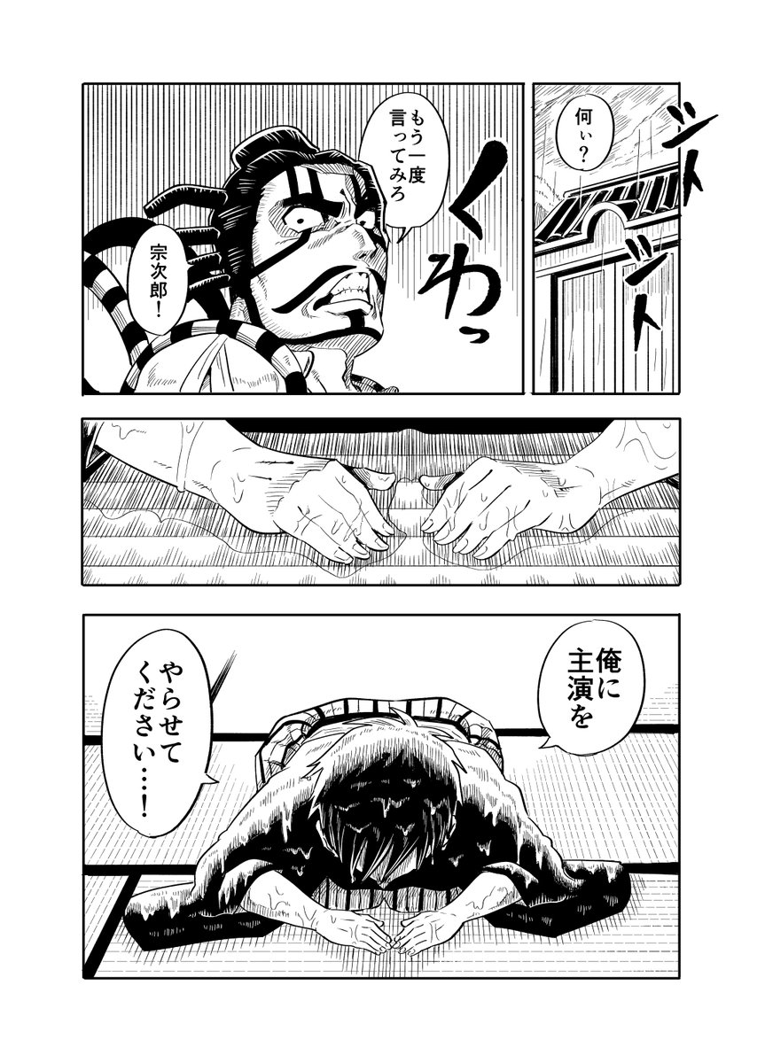 お題練習漫画(7/10) 