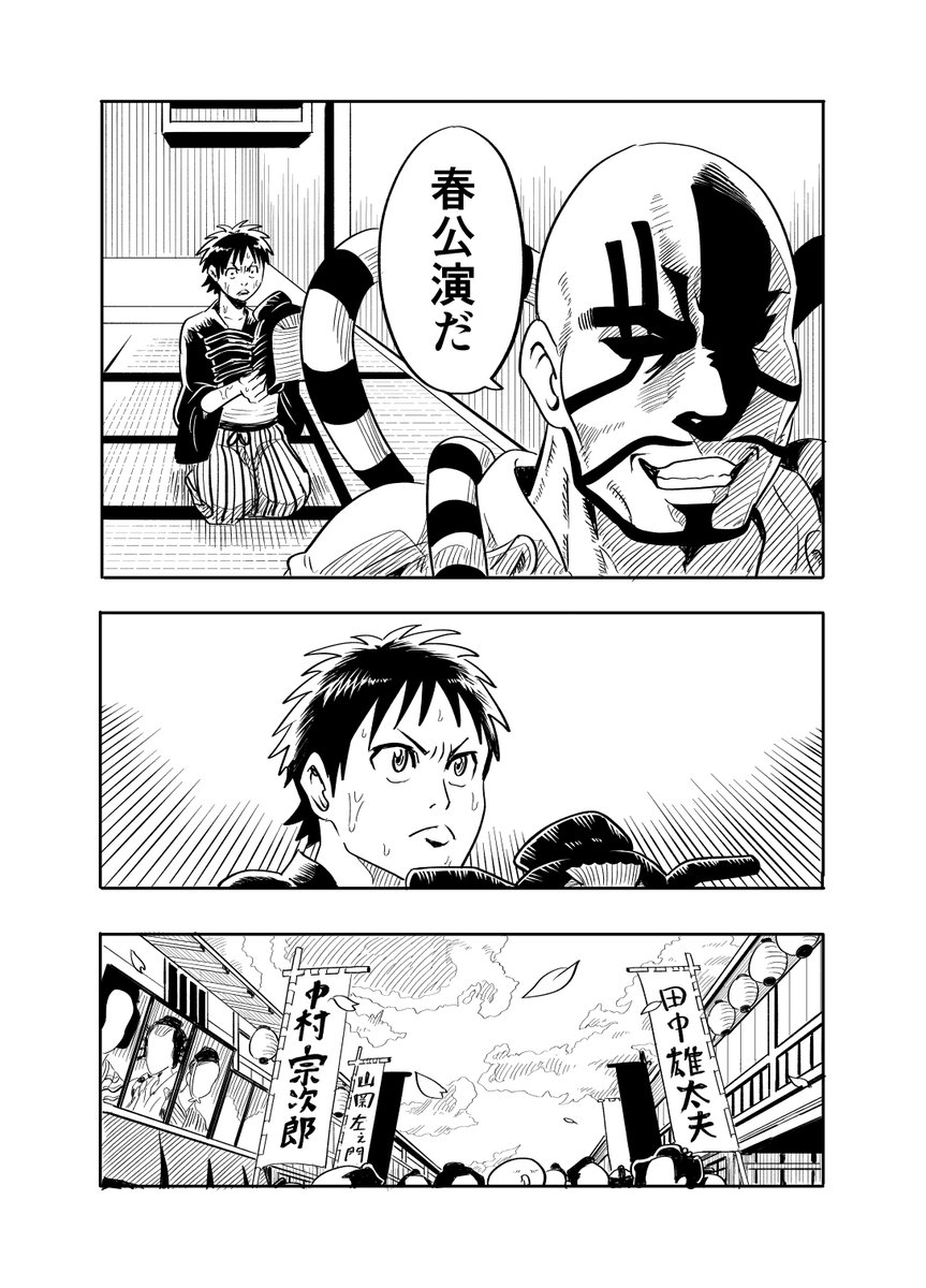 お題練習漫画(7/10) 