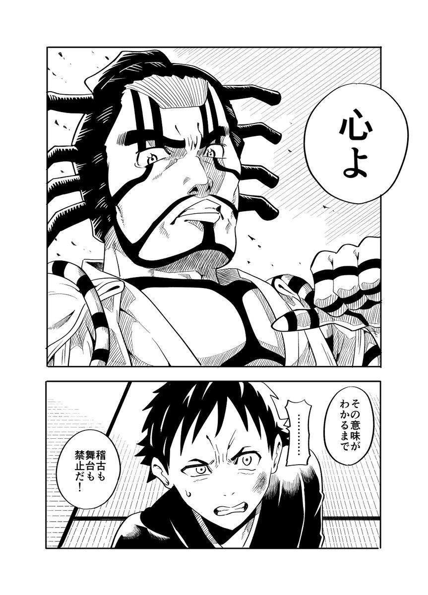 お題練習漫画(1/10)
キャラクター・少年
時代・江戸時代
舞台・歌舞伎
シチュエーション・舞を教えてもらう 